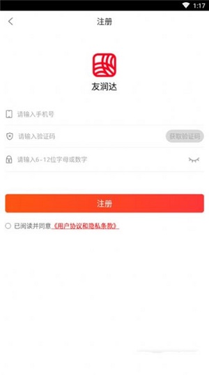 友润达截图