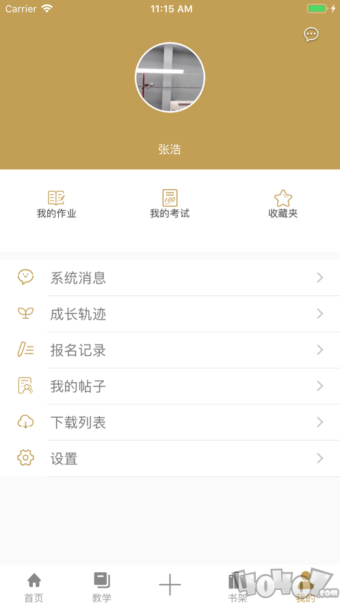 熙程教育