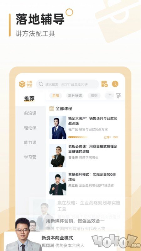 小麦学堂