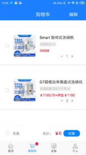 小格厨房截图