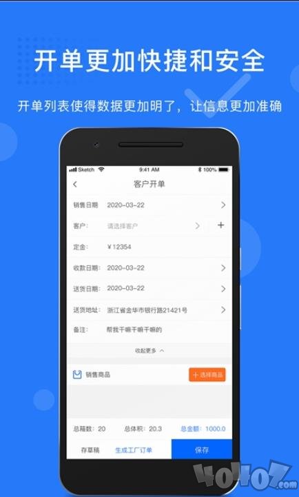 义乌秒商