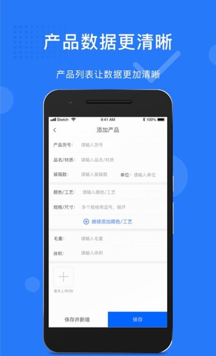 义乌秒商截图
