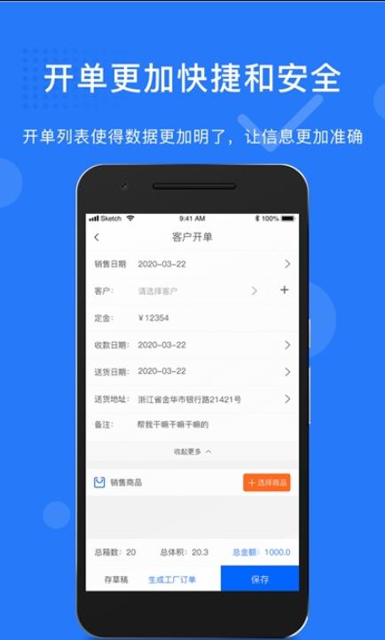 义乌秒商截图