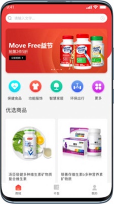 普惠优品截图