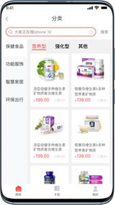 普惠优品截图