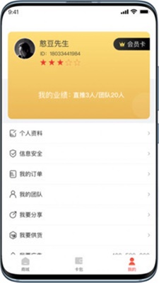 普惠优品截图