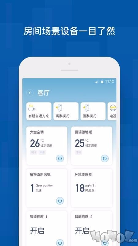 舒房舒适家