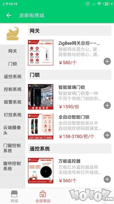 派哆啦
