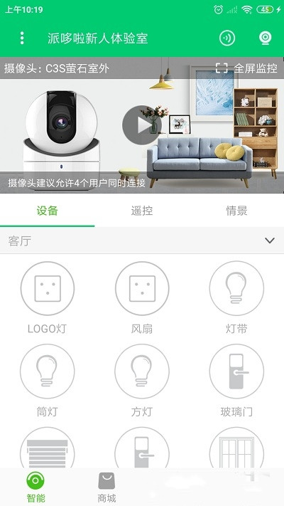 派哆啦截图