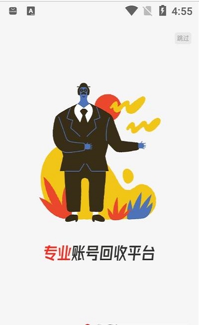 UHAOM游戏账号交易截图