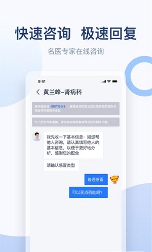 金恪健康截图