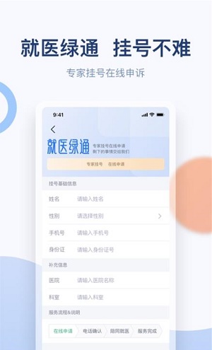 金恪健康截图