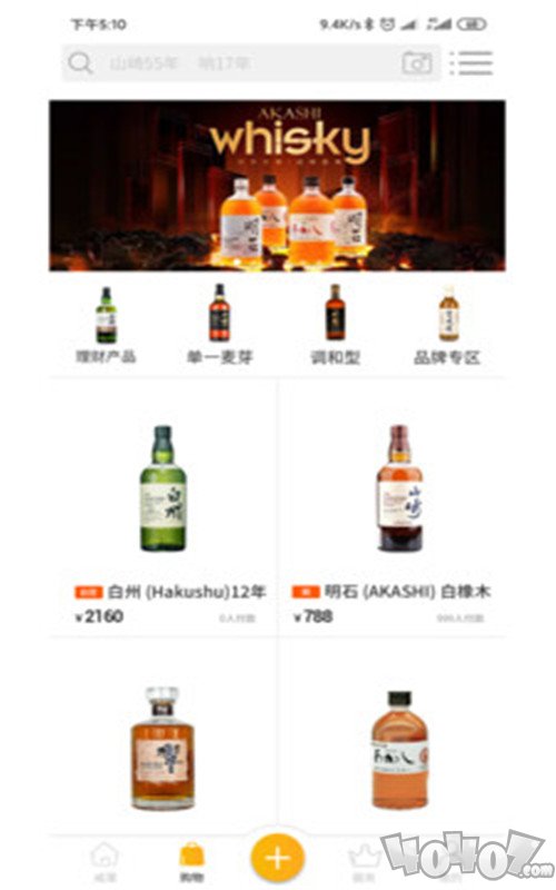 威薰