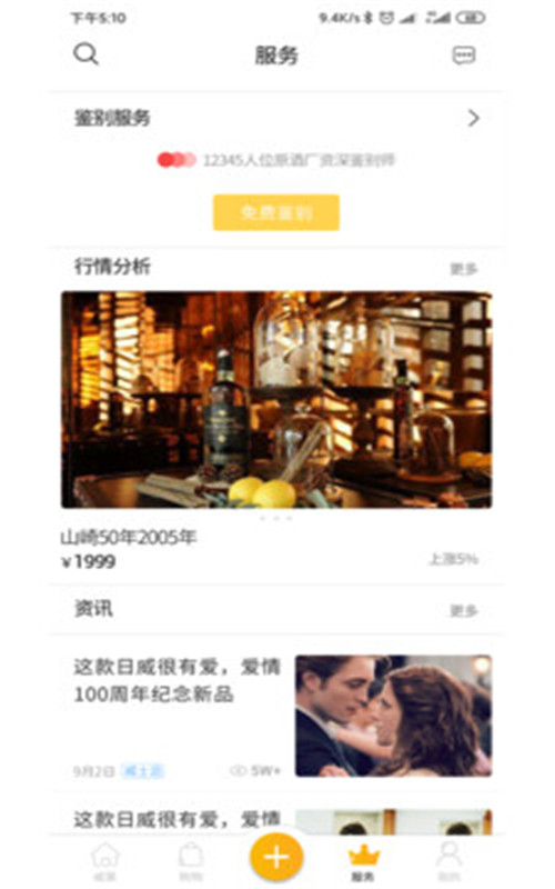 威薰截图