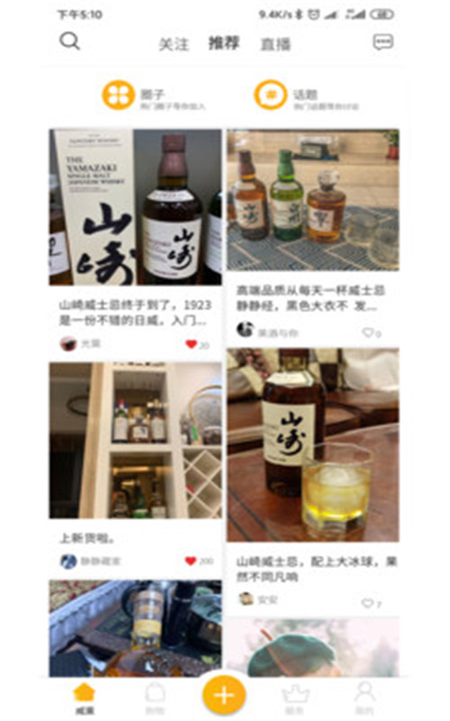 威薰截图