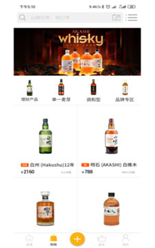 威薰截图