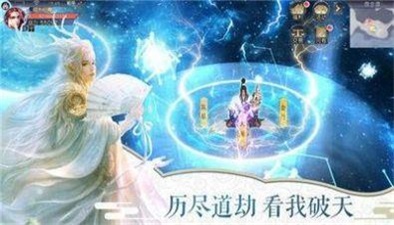 万古仙缘仙途截图