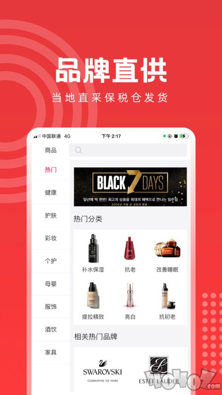 易创海购