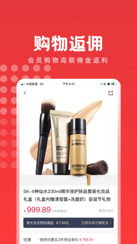 易创海购截图
