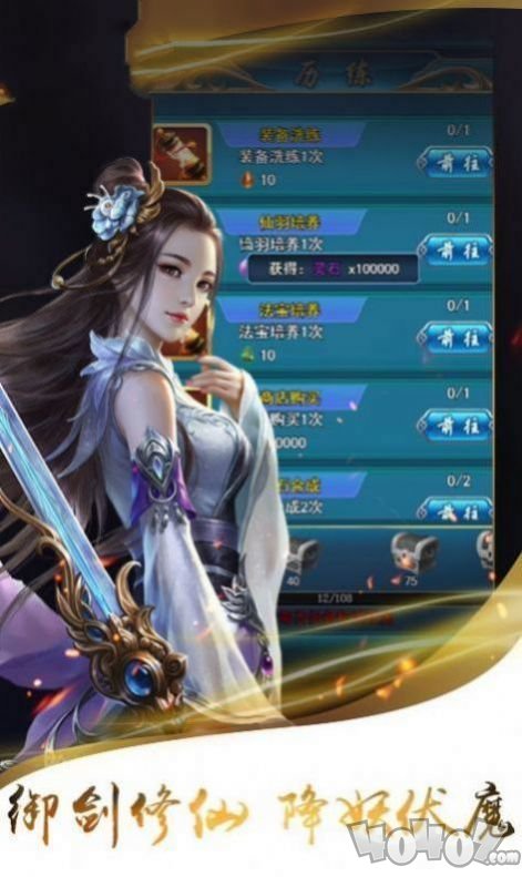 不朽小神仙