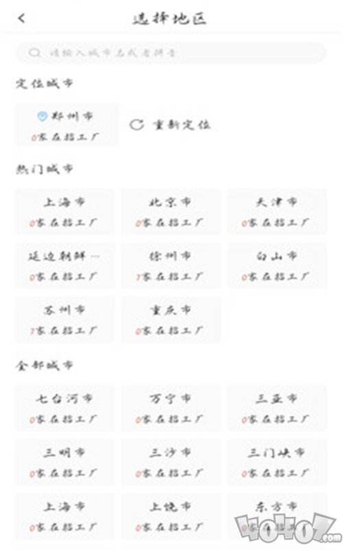 职等你