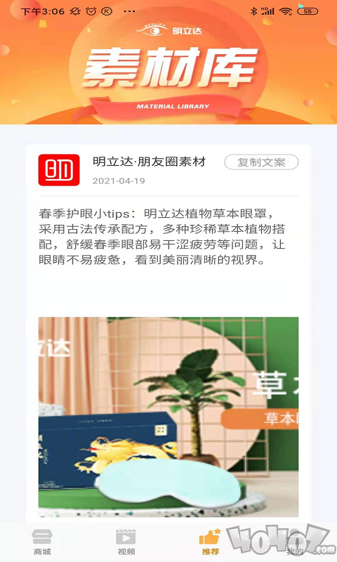 明立达