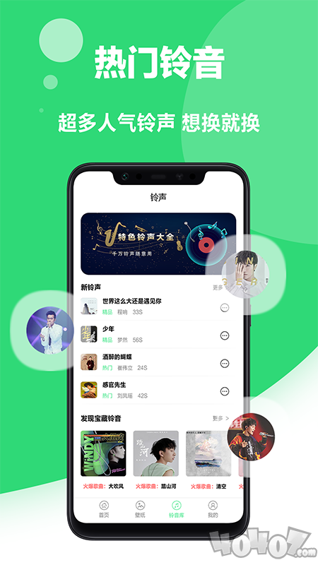 来电铃声制作