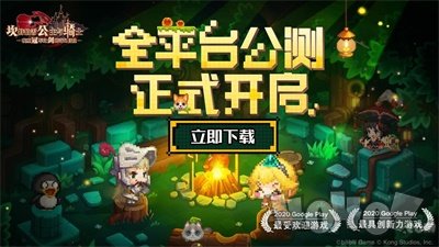砍公骑冠剑