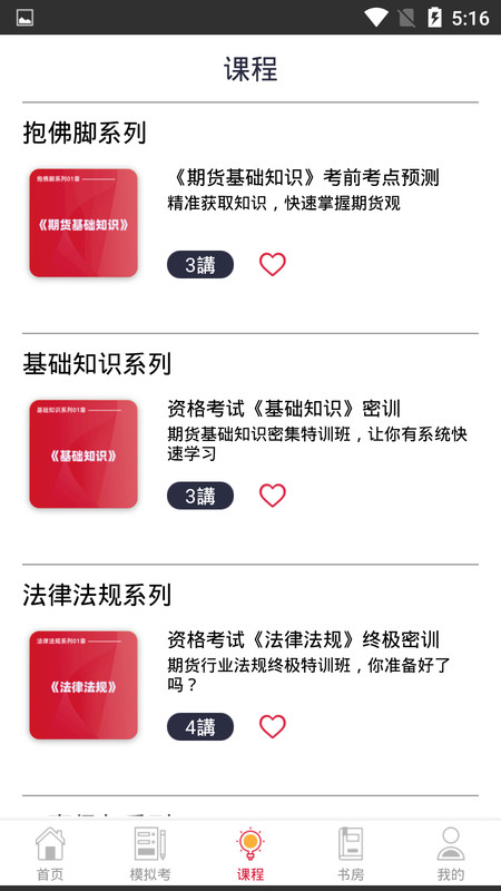 易掌通截图