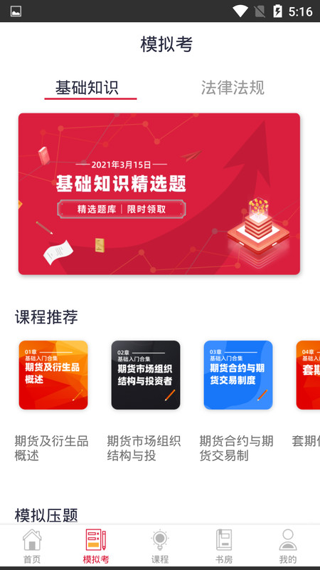 易掌通截图