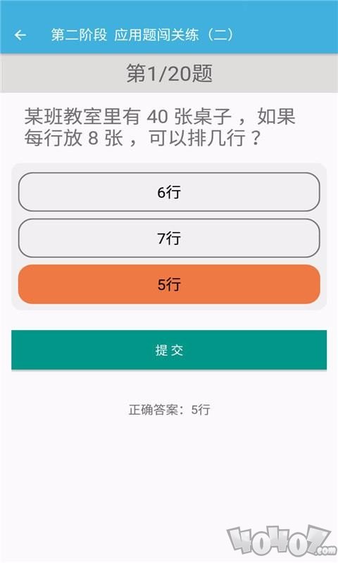 二年级下册数学辅导