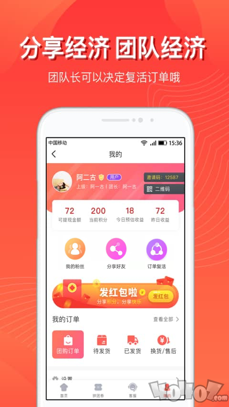 赚拼