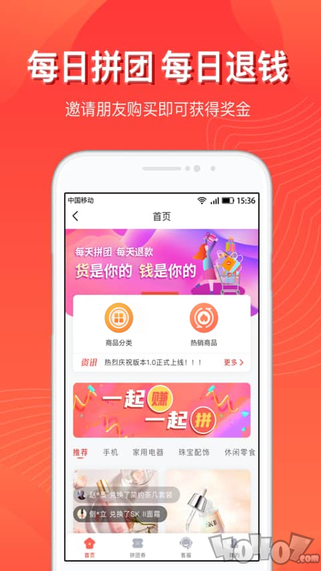 赚拼