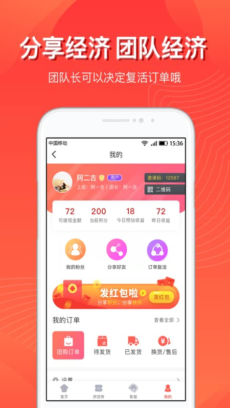 赚拼截图