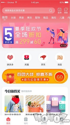 都有的