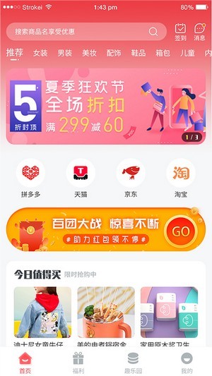 都有的截图