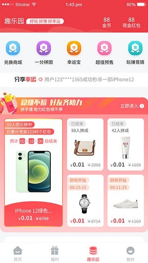 都有的截图