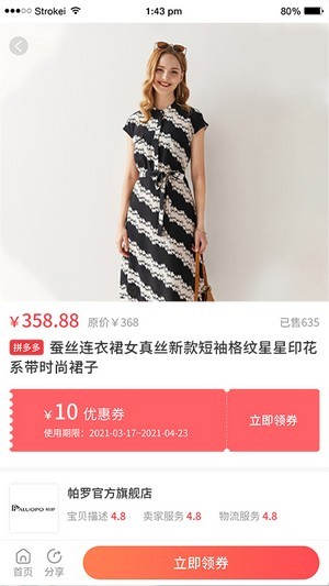 都有的截图