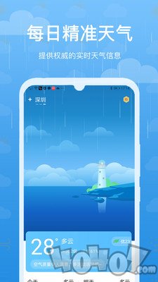 天气预报本地准时宝