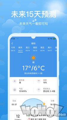 天气预报本地准时宝