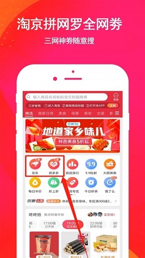 贝省钱截图