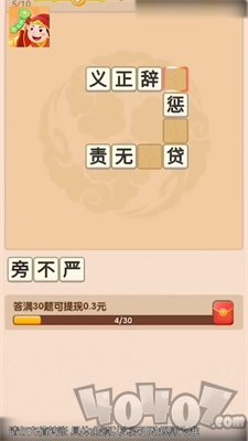成语如意宝
