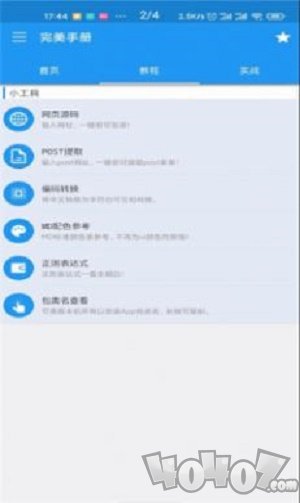 完美手册