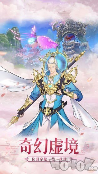 幻界封神录