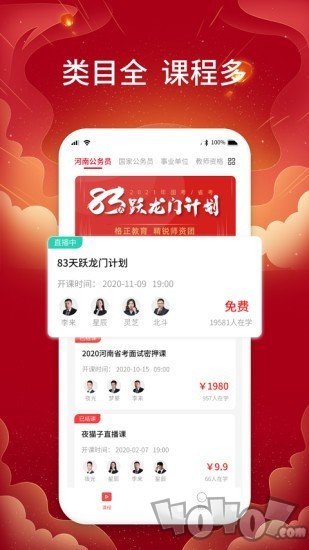 格正教育