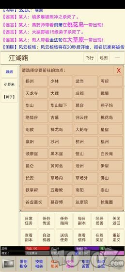 笔墨江湖