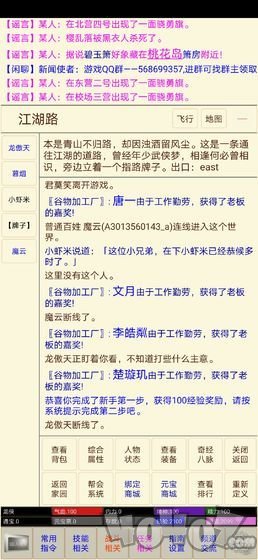 笔墨江湖