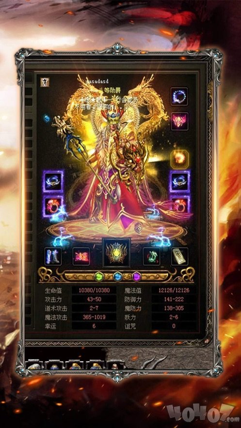 散人传世高爆