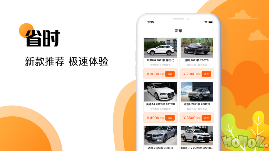 红橙优品