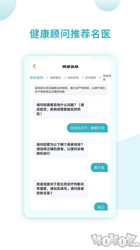 同仁堂国际